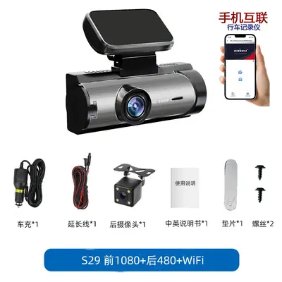 Araç DVR kamerası, çift kayıt, WiFi, 1080P, gece görüşü - 10