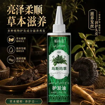 Масло для ухода за волосами с травами Xinjiang Usman, Ausman Herb Walnut Kernel, Siyatan Black Seed Herb Hair Care Essential Oil - 4