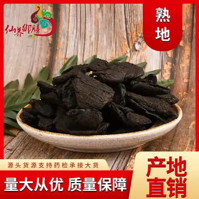 Shudihuang getrocknete Heilpflanze, neunmal gedämpft, Großpackung