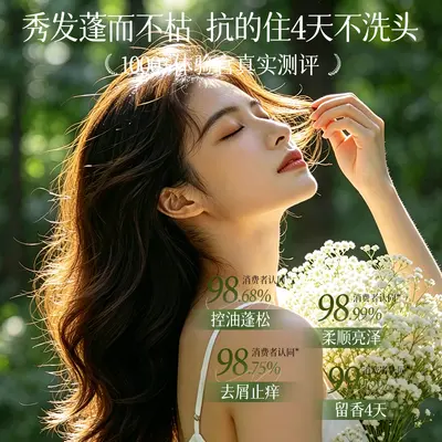 Anti-Dandruff Oil Control Fragrant Volumizing Shampoo - 5