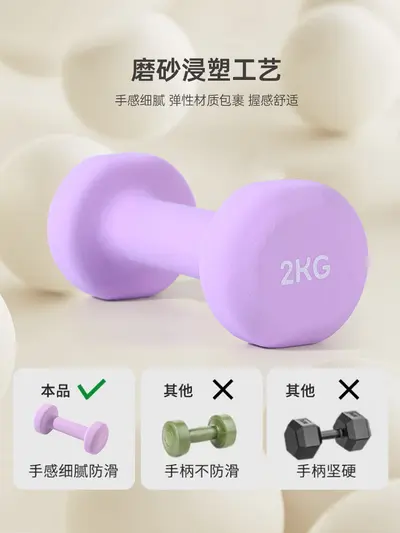 Dambıl kadın spor ev öğrenci çocuk alt zil erkek yoga sınır ötesi katı dökme demir daldırma plastik set küçük dambıl - 5
