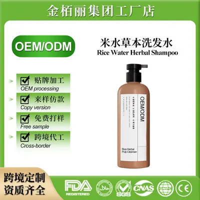 天然米水草本洗发露强韧发丝修护受损无硅油洗发水 工厂 贴牌定制 - 2
