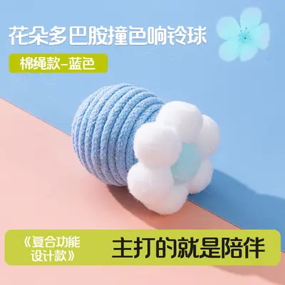 Cat Toy Cotton Rope Ball with Bell, Chew and Self-Play - 10