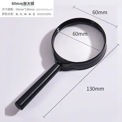 Children's Plastic Magnifying Glass, Colourful, HD High Magnification Optical Lens - 10
