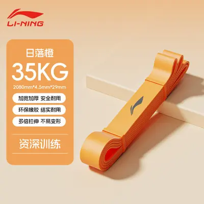 Li-Ning resistance bands for strength training, pull-ups and back workout - 8