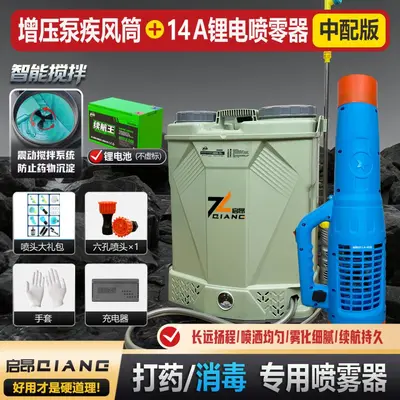 消杀专用防疫灭蚊电动喷雾器锂电高压打药机蚊虫灭杀消毒弥雾机 - 8