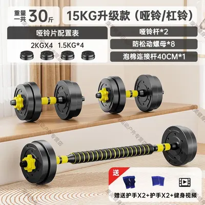 Dumbbell pair for men fitness, adjustable weight, beginner level - 9