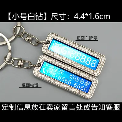 Stainless Steel Anti-Lost Plate Keychain, Laser Engraved, Gift - 7