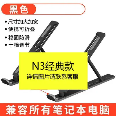 N3 Laptop Stand with Cooling, Multifunctional Foldable Phone Holder - 10