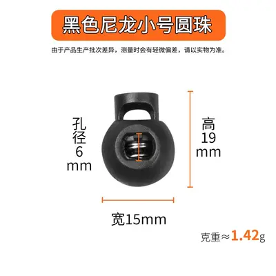 Plastic Spring Buckle, Single-Hole Ball-Shaped Cord End Cap - 7
