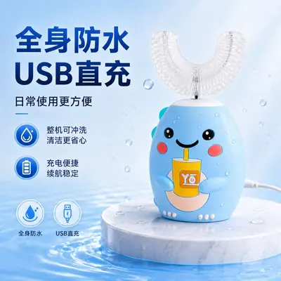 Children's U-Shaped Electric Toothbrush, Silicone Soft-Bristle, Cartoon Design
