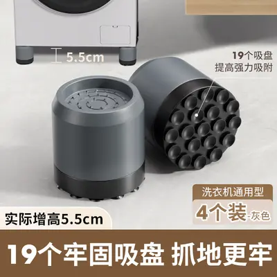 Cross-border washing machine base fixing pad, shock-absorbing non-slip foot pad, silicone anti-slip pad, fully automatic drum vibration damping foot pad. - 11