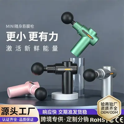 源头工厂批发筋膜枪按摩枪肌肉放松震动充电男女生电动迷你筋膜枪 - 2