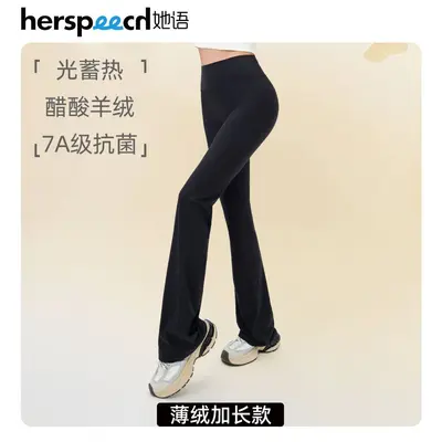 HERSPEECH她语显瘦瑜伽休闲微喇裤黑色高腰垂感弹力打底裤紧身 - 12