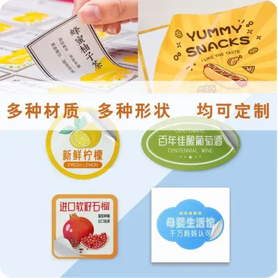 Waterproof and Oil-Resistant Self-Adhesive Label - 5