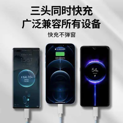 快充一拖三120数据线 三合一旅行车载多兼容 充电线120超级快充
