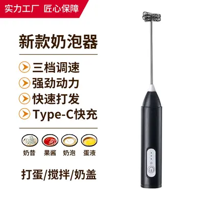 Electric Milk Frother, Stainless Steel, Handheld - 10