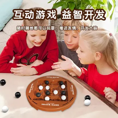 轨道逻辑棋双人对战黑白连线儿童思维训练动脑益智力桌游玩具