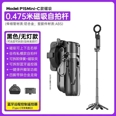 P15mini Selfie-Stab Bluetooth Stativ Video-Livestream - 9