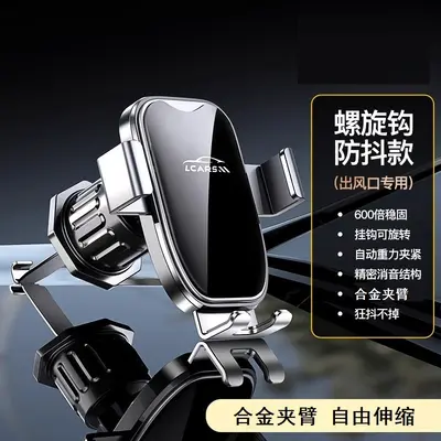 Auto Handyhalter 2025 neu mit Saugnapf Auto universell hochwertige Navigation Auto Befestigungshalter - 12