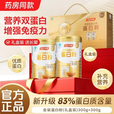 Tanshen Beijian Goldversion Proteinpulver, Doppelprotein für ältere Menschen - 1