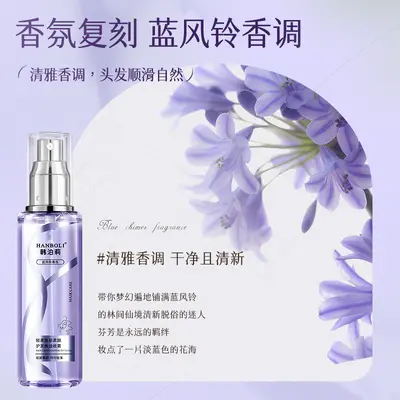 栀子花香护发精油柔顺精油改善毛躁烫染受损头发香水柔滑护发精油 - 10