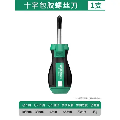 Baolian Screwdriver Set Phillips and Slotted Industrial Grade - 8