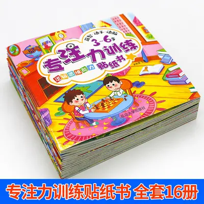 16er Stickerbuch-Set, Aufmerksamkeitstraining, 0-6 Jahre