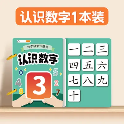 Quiet Book with Early Literacy Sticker Cards for Preschool Children - 13