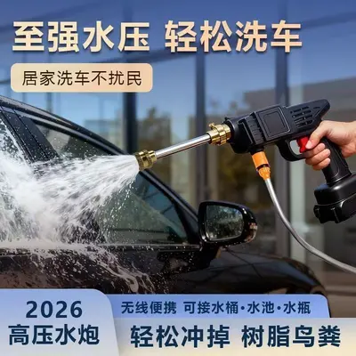 无线高压洗车机大功率家用强力水枪锂电便携式充电式洗车神器代发