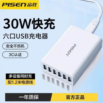 Pinsheng Çoklu USB Şarj Cihazı 30W Hızlı Şarj Çok Fonksiyonlu Fiş Altı Port Telefon Uyumlu Masaüstü Şarj Başlığı - 7