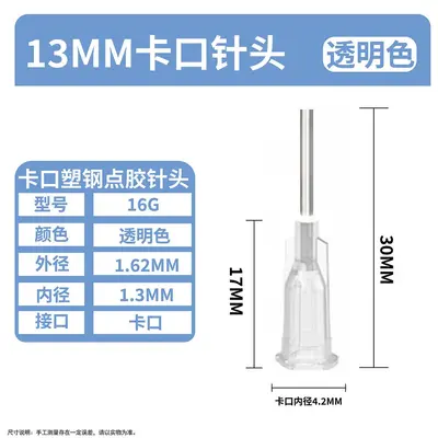 Luer Lock Dispensing Needle 13 mm, Flat Tip, 1/2 Inch - 9