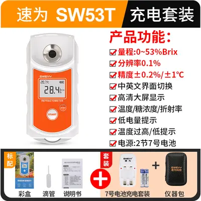 Suwei SW35T Refraktometer, Fruchtzucker-Messgerät Brix - 12