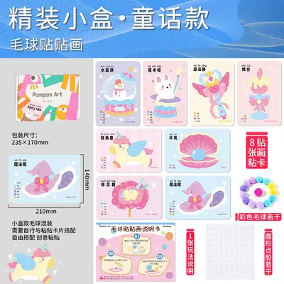 Pom-Pom Sticker Art DIY Craft Kit, Glue-Free Children's Educational Toy - 10