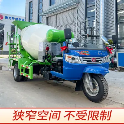 Three-Wheel Concrete Mixer Truck 3 Cubic Meter Dry Wet Material - 3