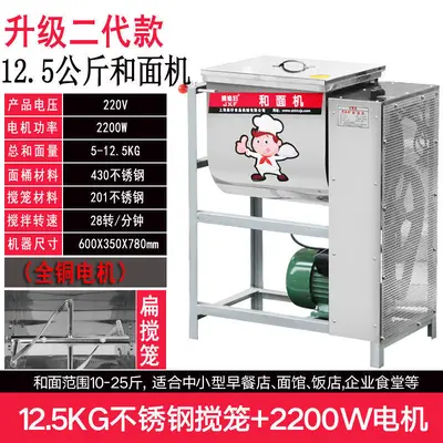 Ticari kalınlaştırılmış 5/12.5kg/15/25kg 30/50kg elektrikli hamur mikseri un mikseri yoğurma makinesi - 11