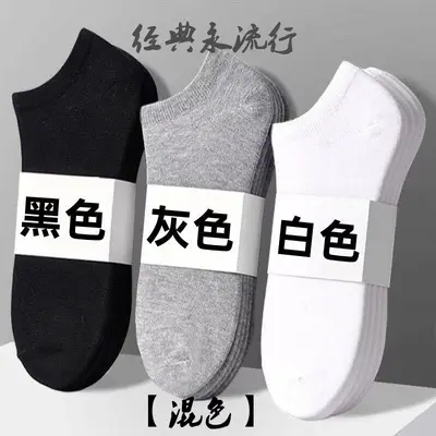 Men's Antibacterial Seamless Mid-Calf Socks, Sweat-Absorbent, Deodorizing - 10