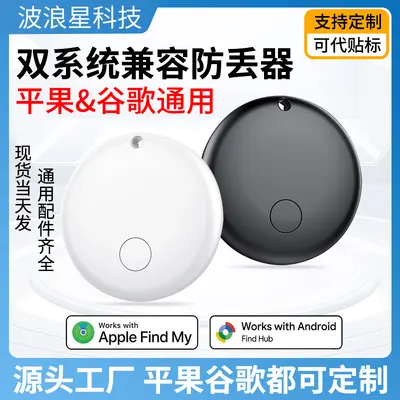 Dual-system GPS tracker iOS Android compatible
