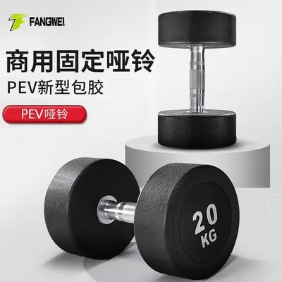 Fixed dumbbell set, rubber coated, round head, pure steel