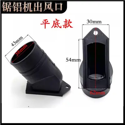 Dust Bag for 255 Saw and 10-inch Aluminum Cutting Machine