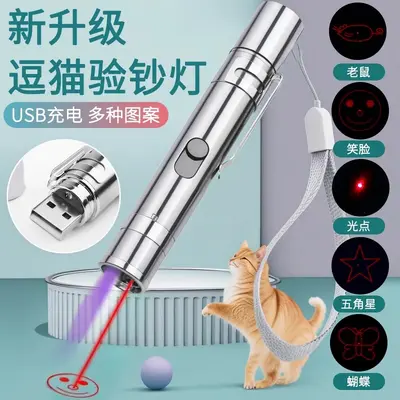 Lazerli Kedi Oyuncağı Kızılötesi Taşınabilir - 7