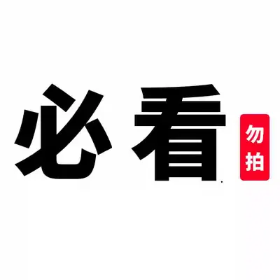 摄像头免插电无线手机远程无需网络家用高清夜视智能摄影监控器 - 10