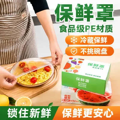 Food-Grade Disposable Elastic Storage Cover for Refrigerator