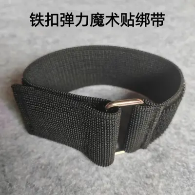 Metal Buckle Elastic Hook-and-Loop Strap, Self-Adhesive Physiotherapy Fixing Strap - 1