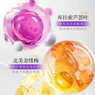 家用黑头鼻贴white芦荟胶清洁毛孔套装鼻头收缩Garysoon粉刺贴