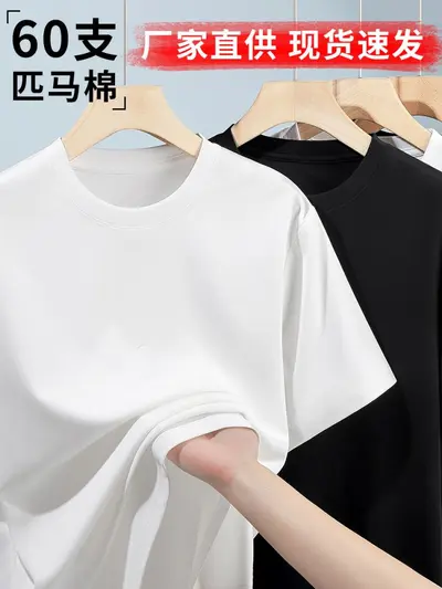 [60er Pima-Baumwolle] Leichtes Luxus-Flüssigammoniak-Kühlrundhalskurzarm-Herren-T-Shirt, Supima weiß T-Shirt Unterhemd - 5