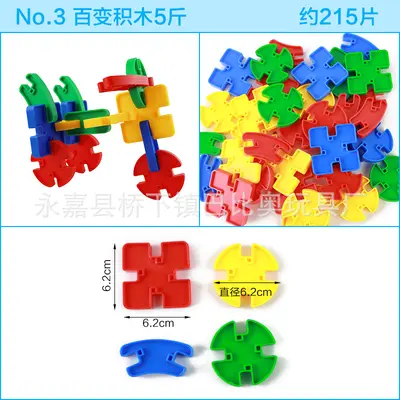 Kindergarten Plastic Tabletop Building Blocks, Large Pipe Blocks - 8