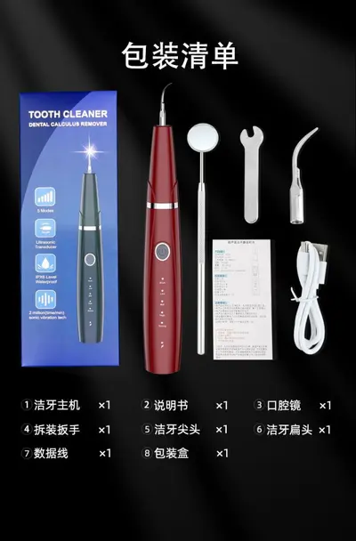 跨境爆款牙垢牙结石去除器超声波洁牙器家用冲牙器电动牙刷美牙仪 - 7