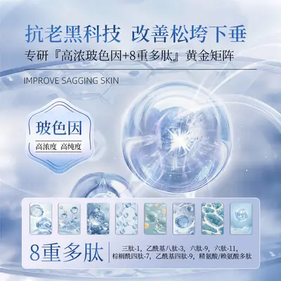 玻色因多肽面部次抛精华液保湿紧致玻尿酸水润提亮修护舒缓精华液