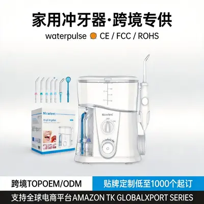跨境爆款家用便携冲牙器洗牙器 去结石口腔冲洗牙神器电动冲牙器